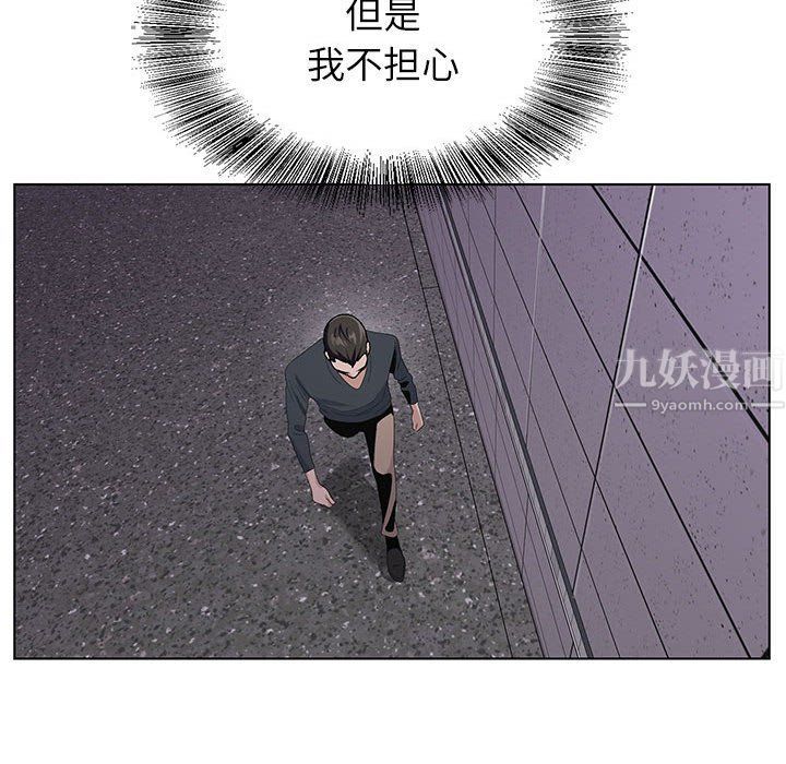 《神之手》漫画 第31話