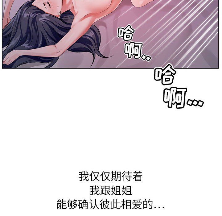 《神之手》漫画 第31話