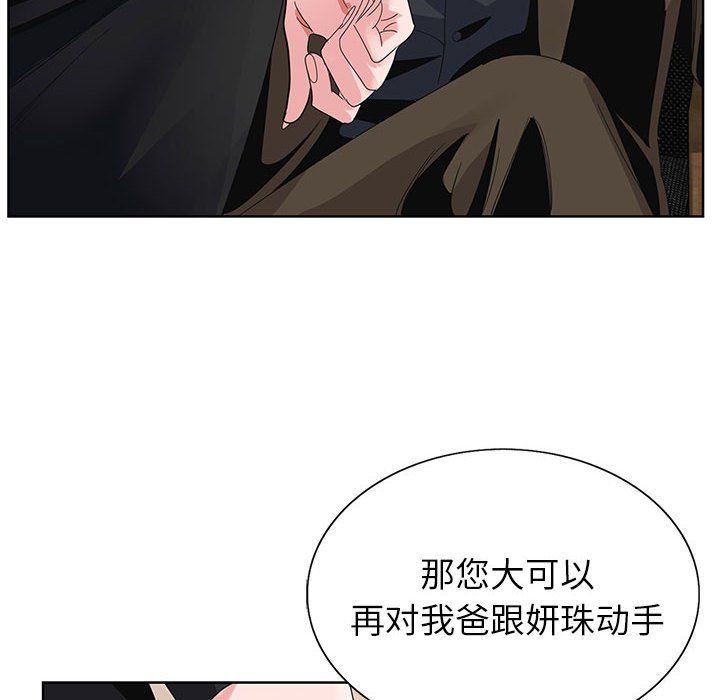 《神之手》漫画 第32話