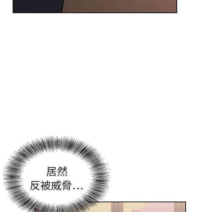 《神之手》漫画 第32話
