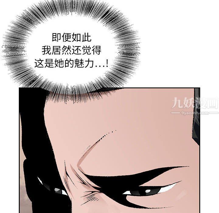 《神之手》漫画 第32話