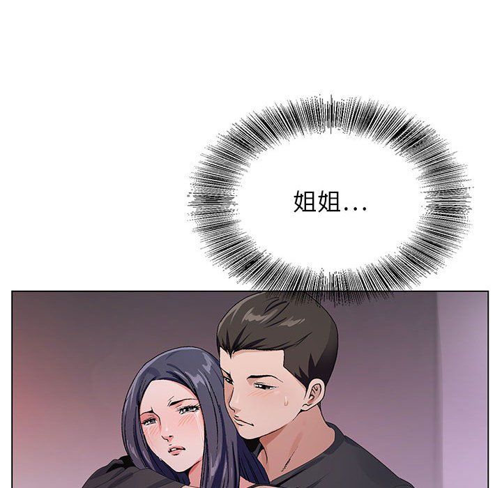 《神之手》漫画 第32話