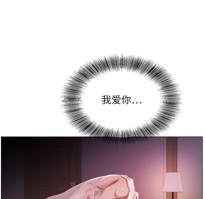 《神之手》漫画 第32話
