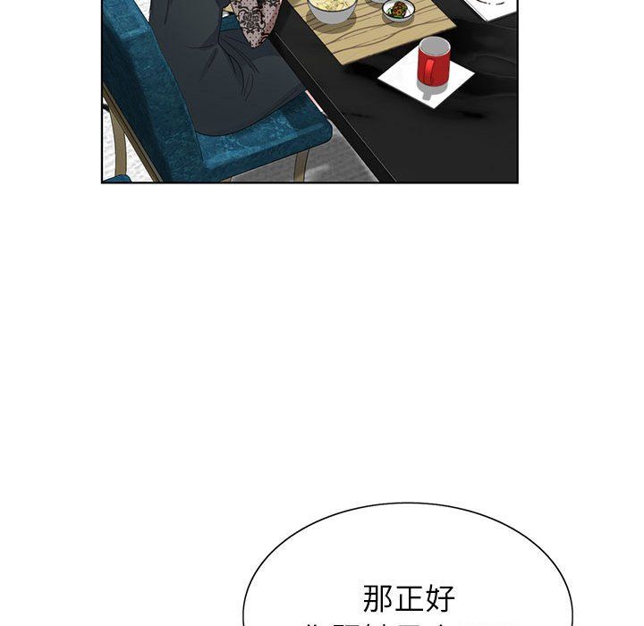 《神之手》漫画 第32話