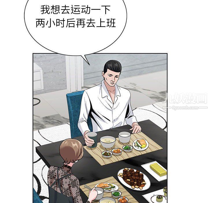 《神之手》漫画 第32話