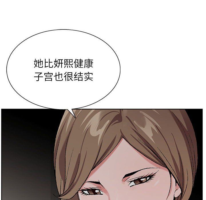 《神之手》漫画 第32話