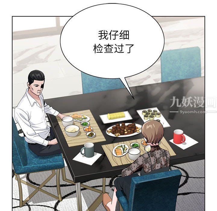 《神之手》漫画 第32話