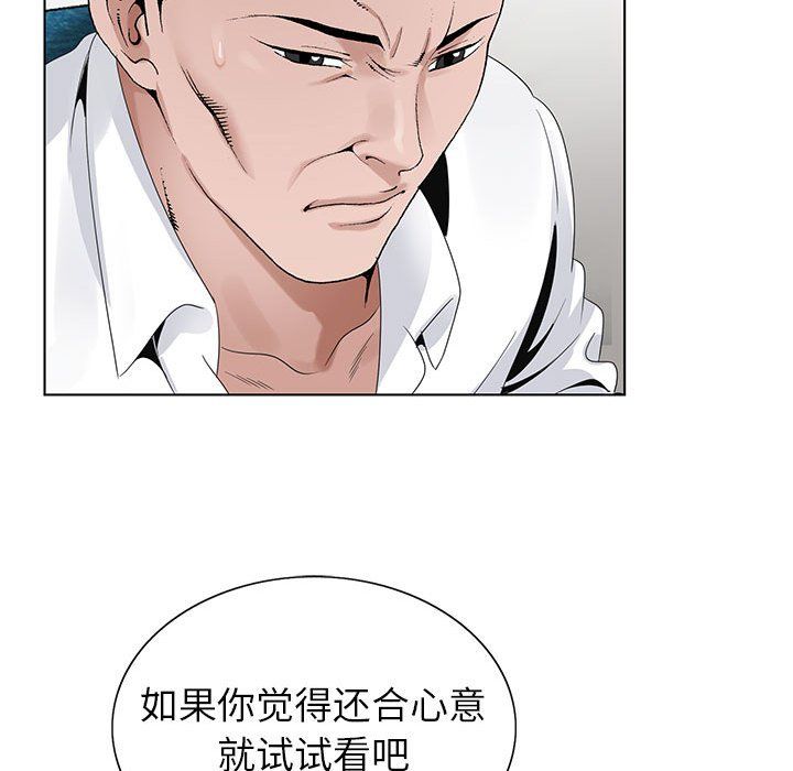 《神之手》漫画 第32話