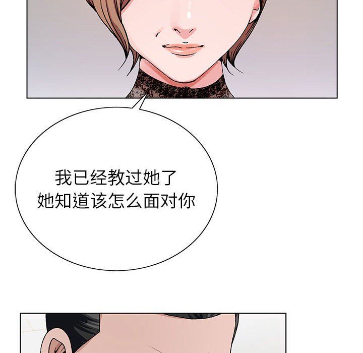 《神之手》漫画 第32話