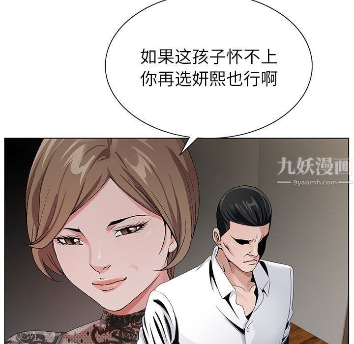 《神之手》漫画 第32話