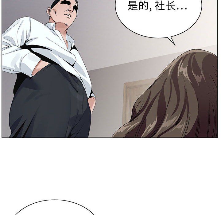 《神之手》漫画 第32話