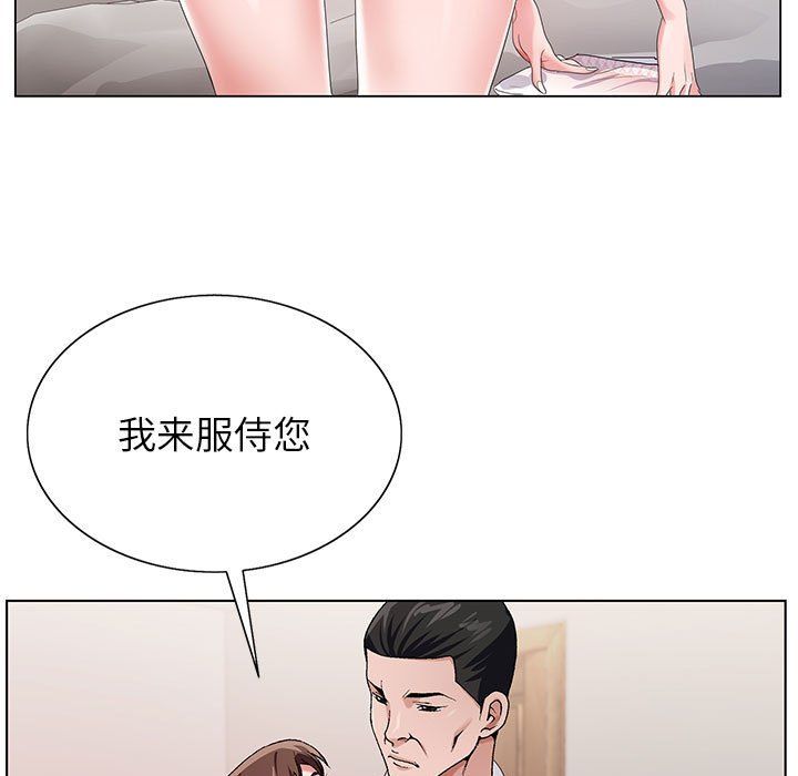 《神之手》漫画 第32話