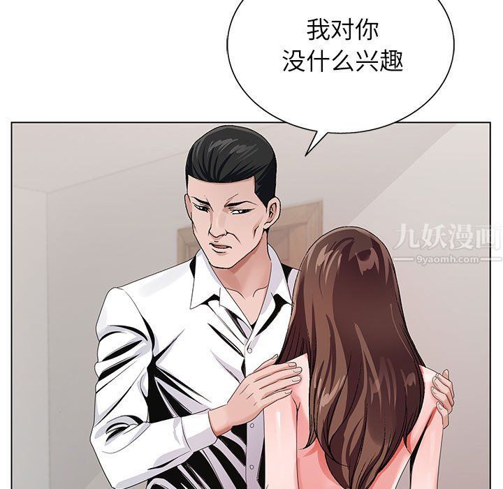 《神之手》漫画 第32話