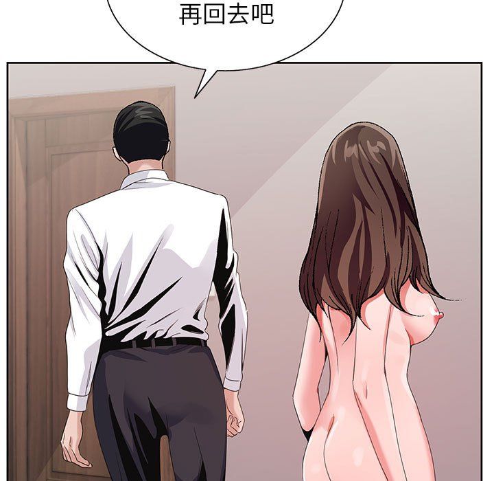 《神之手》漫画 第32話