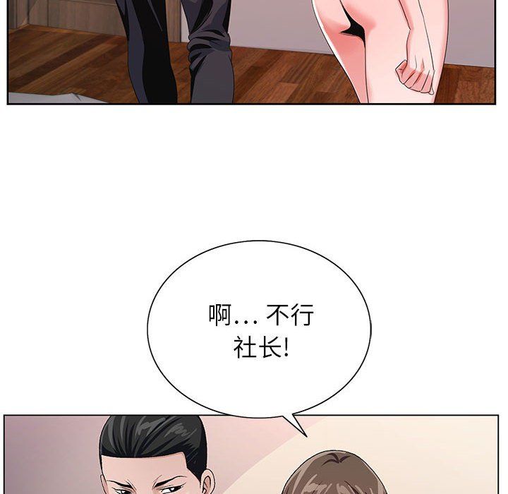 《神之手》漫画 第32話