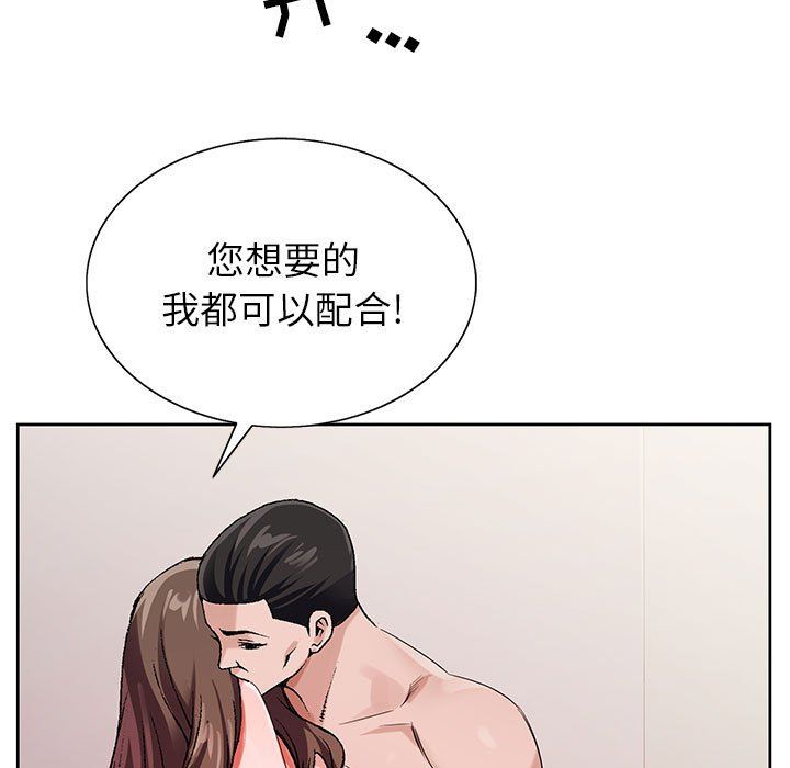 《神之手》漫画 第32話