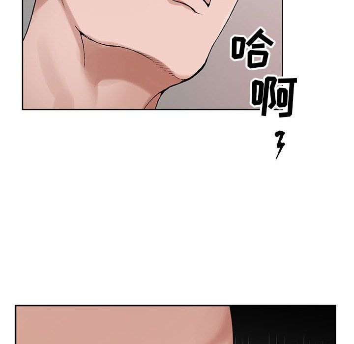 《神之手》漫画 第32話