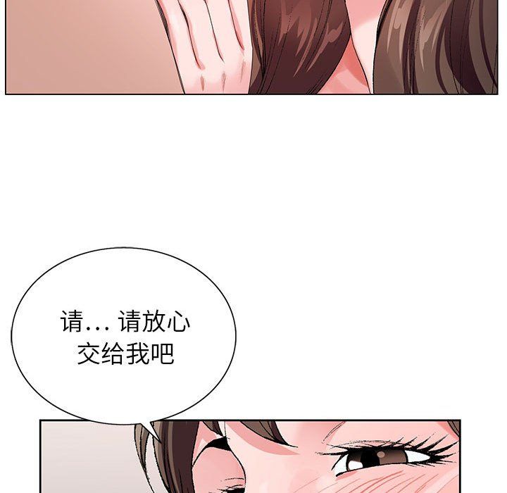 《神之手》漫画 第32話