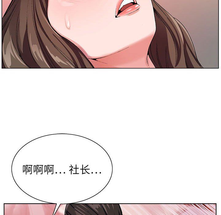 《神之手》漫画 第32話