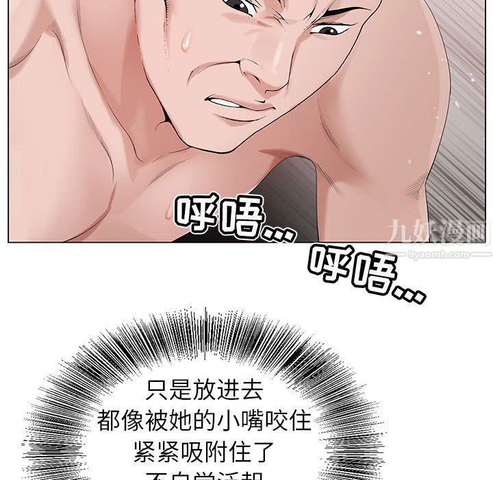 《神之手》漫画 第32話