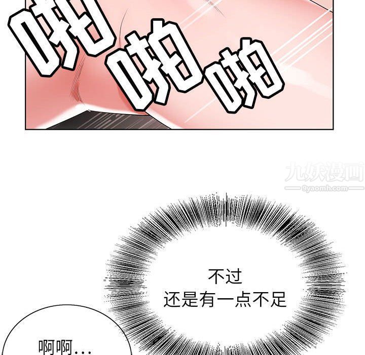 《神之手》漫画 第32話