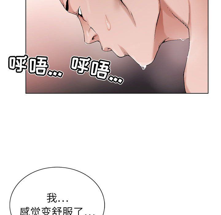 《神之手》漫画 第32話
