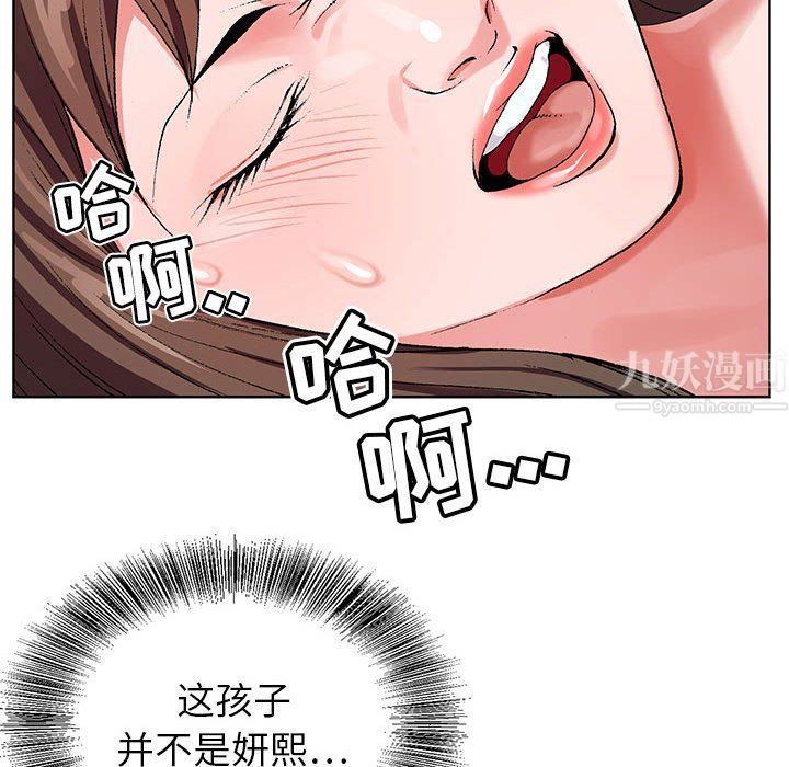 《神之手》漫画 第32話
