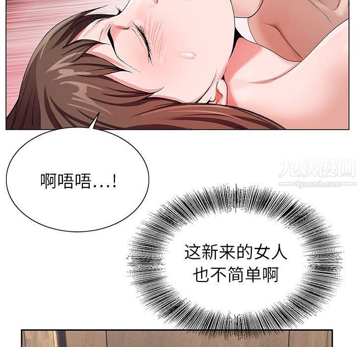 《神之手》漫画 第32話