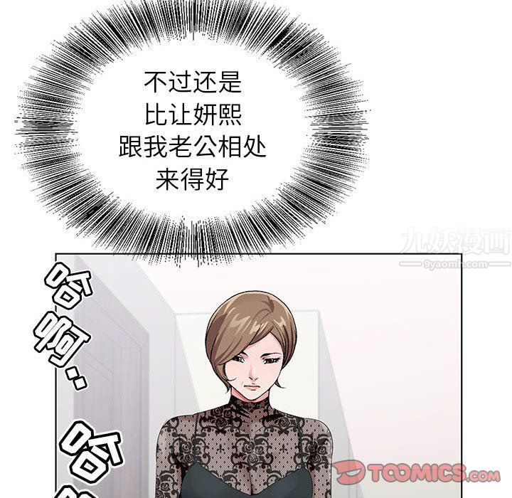 《神之手》漫画 第32話