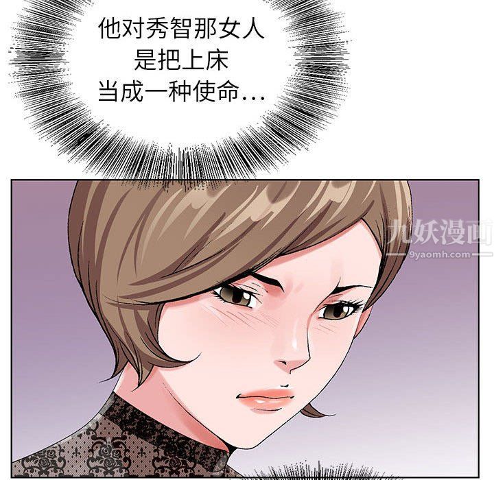 《神之手》漫画 第32話