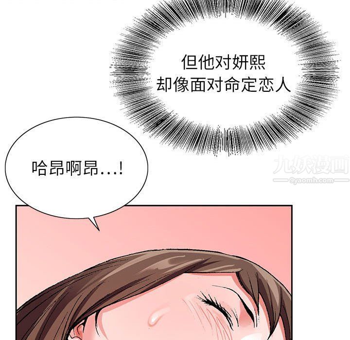 《神之手》漫画 第32話