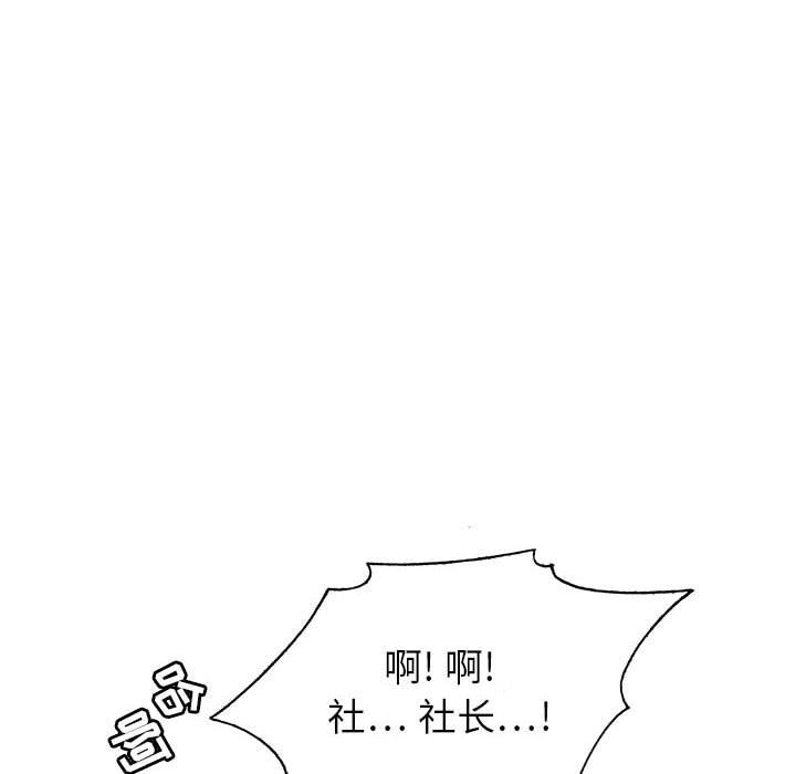 《神之手》漫画 第32話