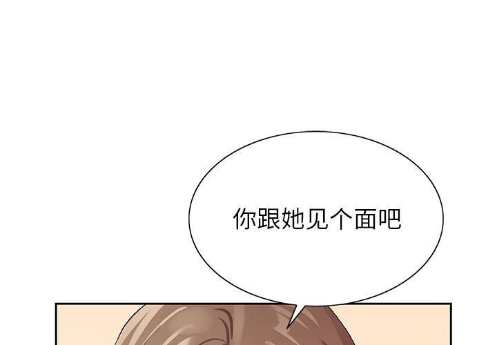 《神之手》漫画 第33話