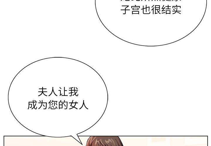 《神之手》漫画 第33話