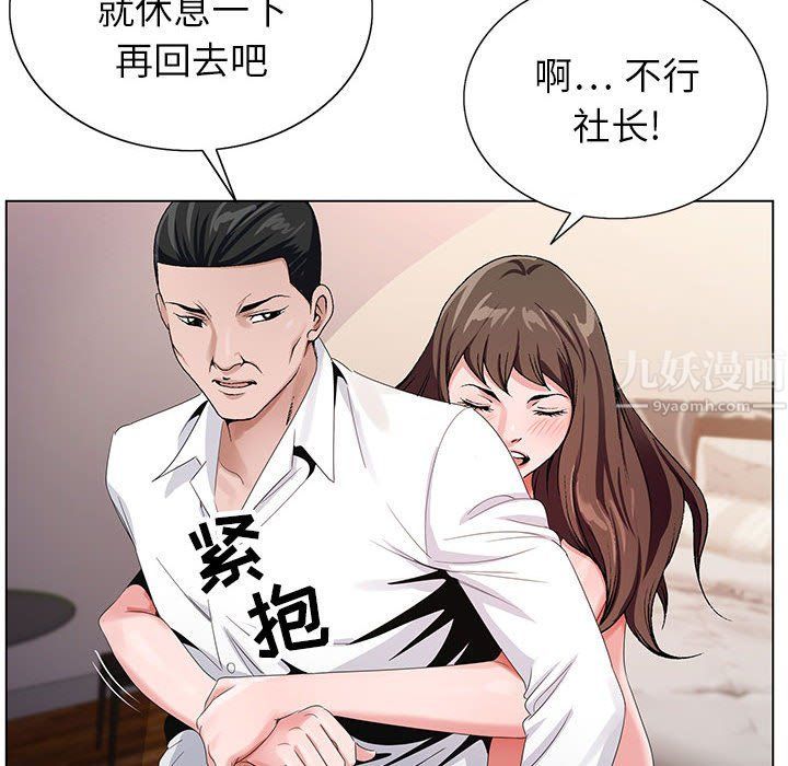 《神之手》漫画 第33話