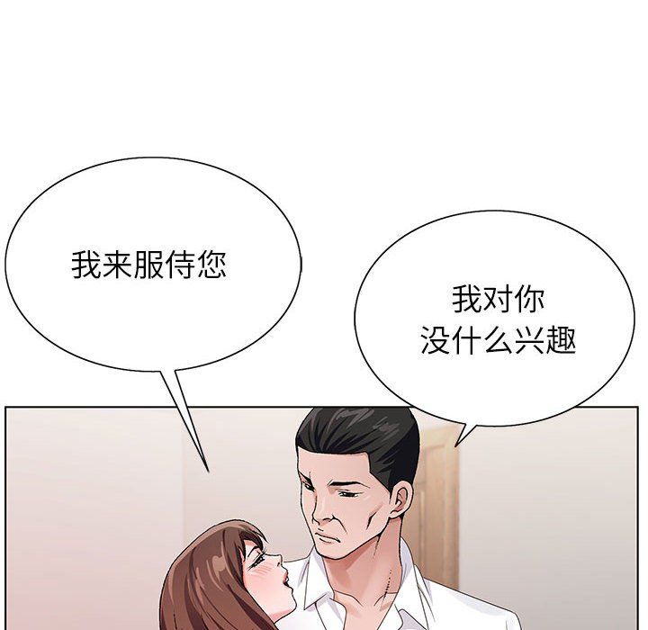 《神之手》漫画 第33話