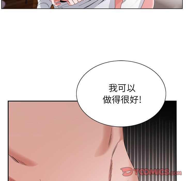 《神之手》漫画 第33話