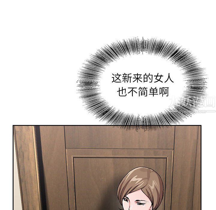 《神之手》漫画 第33話