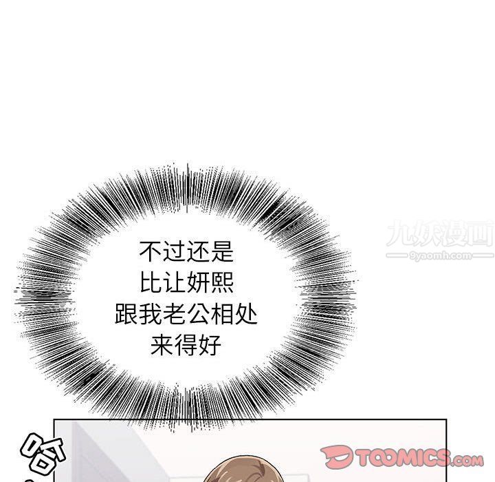《神之手》漫画 第33話