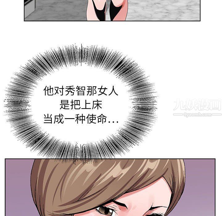 《神之手》漫画 第33話