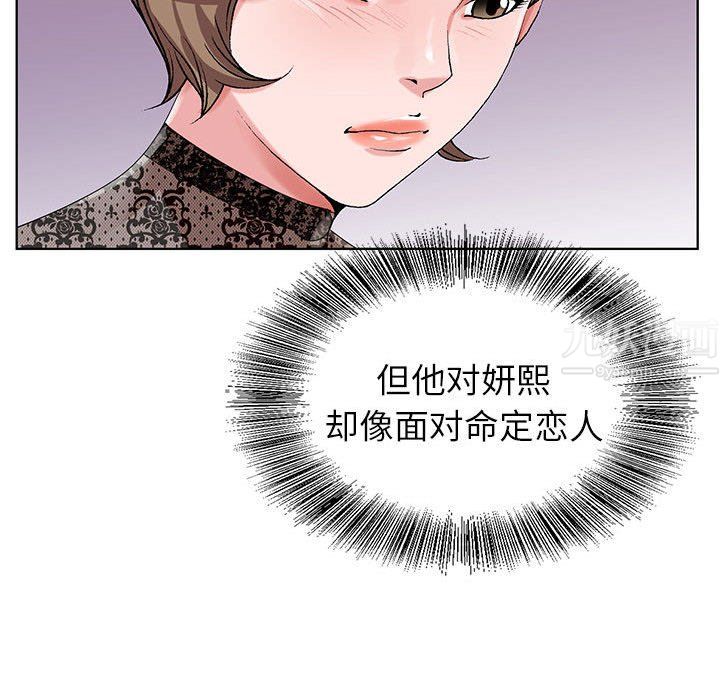 《神之手》漫画 第33話