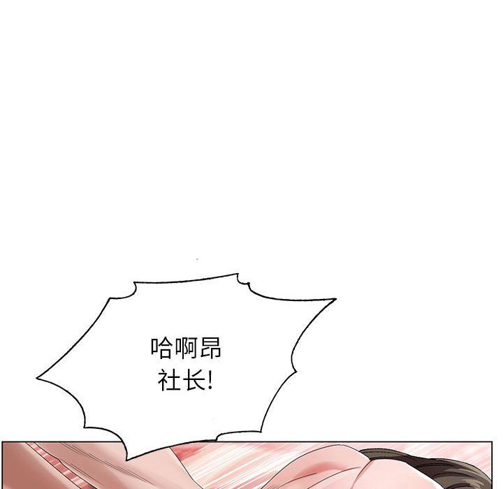 《神之手》漫画 第33話