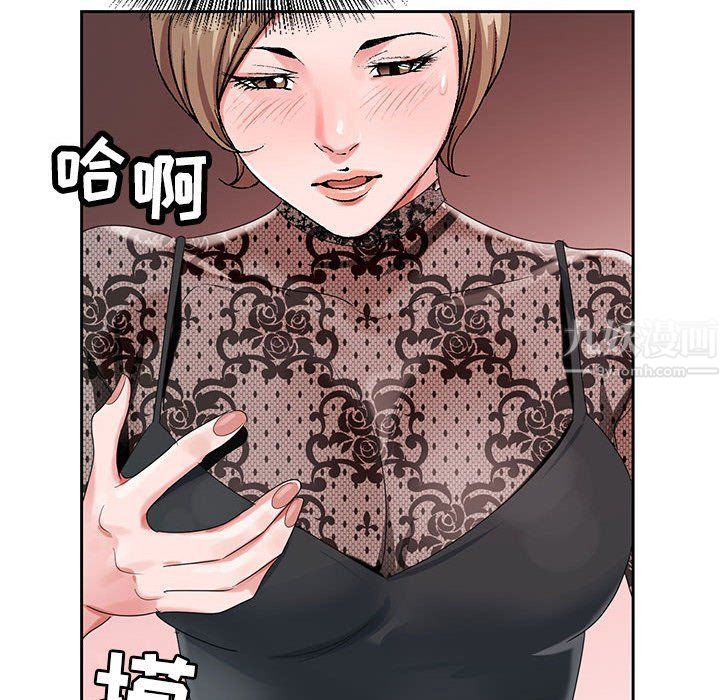 《神之手》漫画 第33話