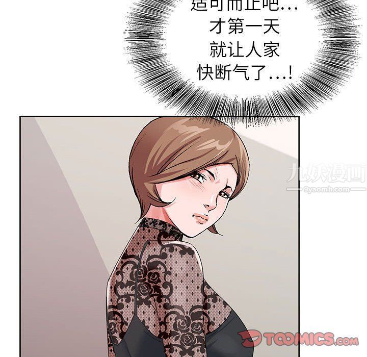 《神之手》漫画 第33話