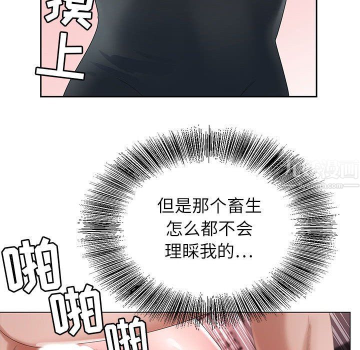 《神之手》漫画 第33話