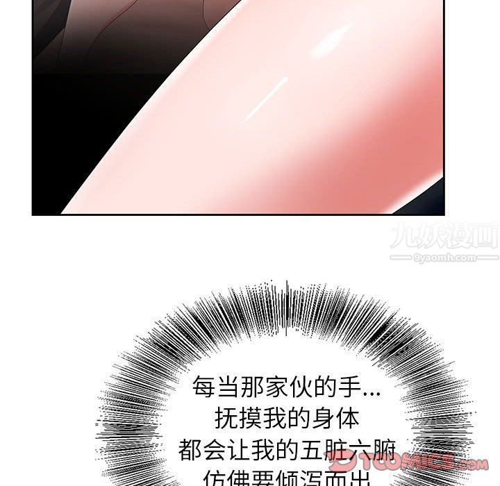 《神之手》漫画 第33話