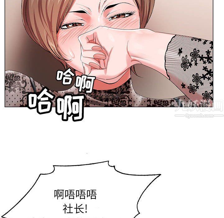 《神之手》漫画 第33話