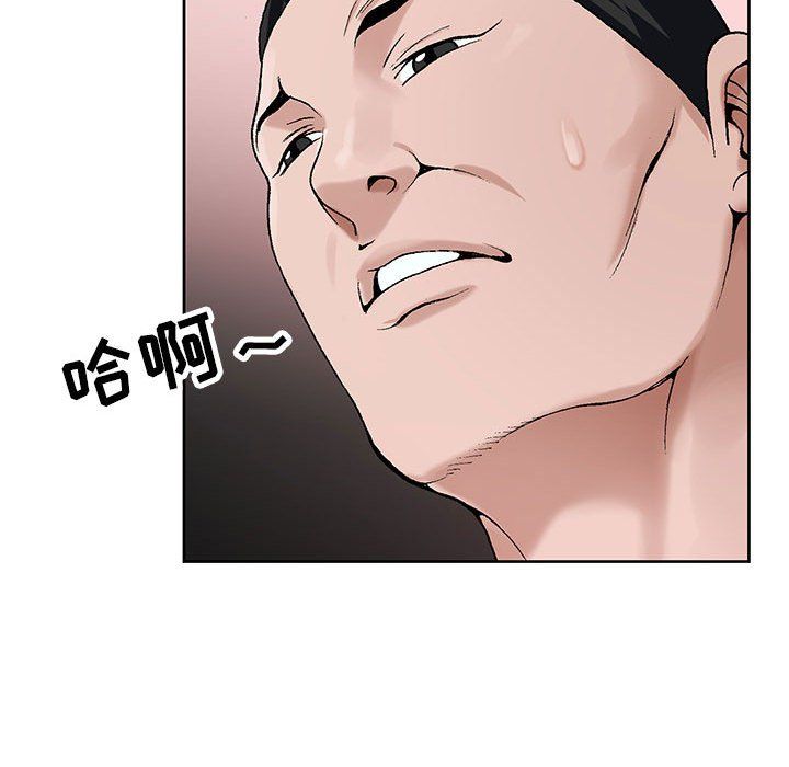 《神之手》漫画 第33話