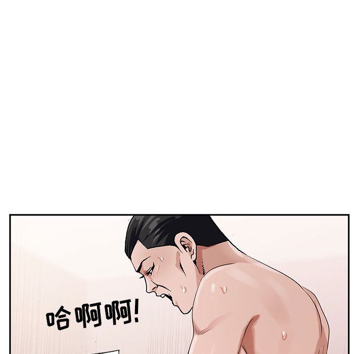 《神之手》漫画 第33話