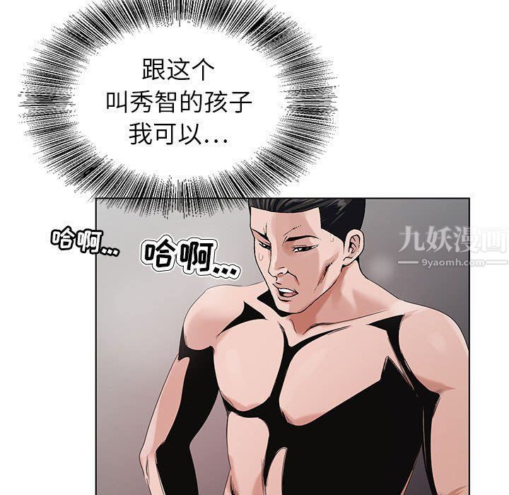 《神之手》漫画 第33話